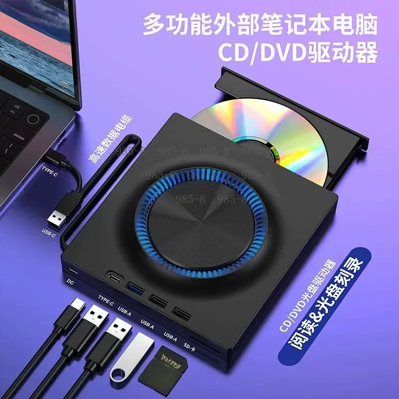 Фото Внешний оптический привод USB Type-C Blu-ray, 7 функций в одном, поддержка CD/DVD/BD, записывающее устройство, совместимость с дисками до 120 мм, для ПК и ноутбуков №3
