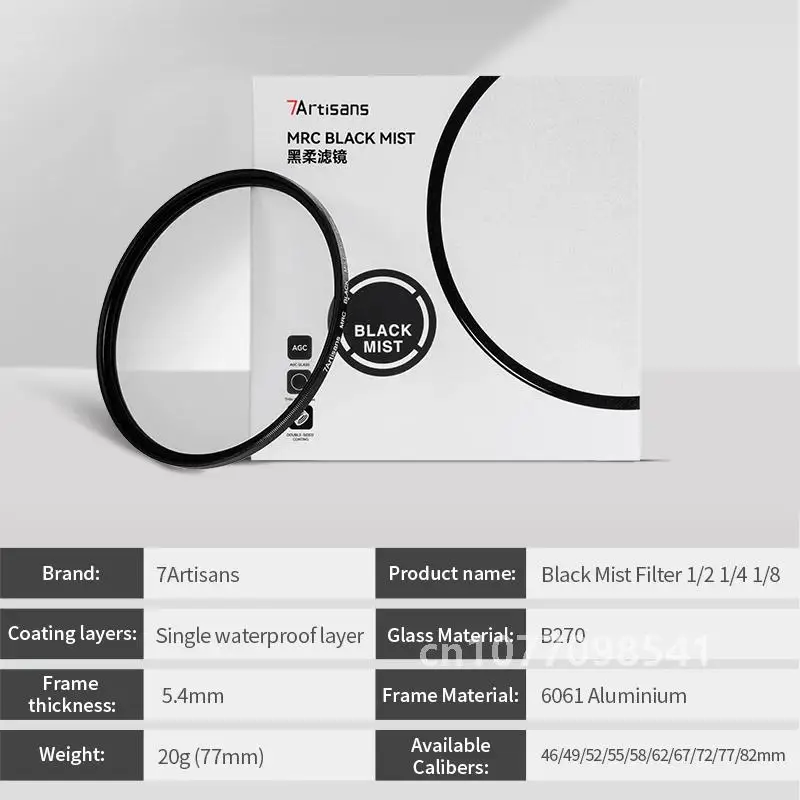 7artisans Черный туман диффузионный 1/2 1/4 1/8 фильтр для объектива 46 мм-82 мм