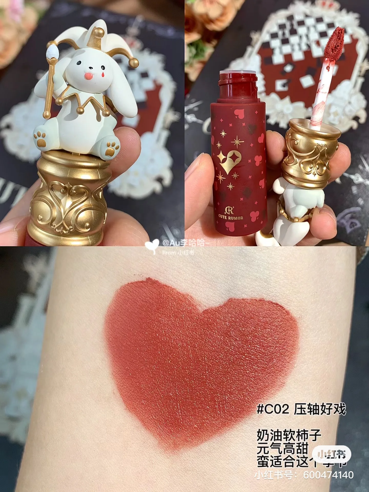 Губная помада CUTE RUMOR Circus Lip Cream Velvet Glaze