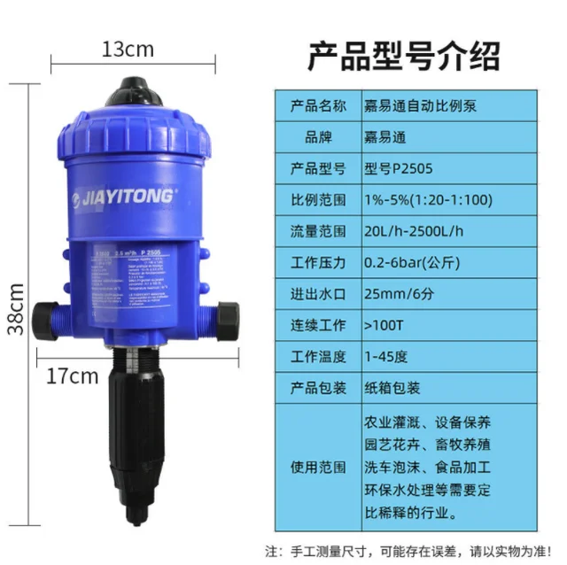 

Пропорциональный насос для удобрений, насос для дозирования воды, диспенсер для удобрений, управляемый насос, дозатор жидкости