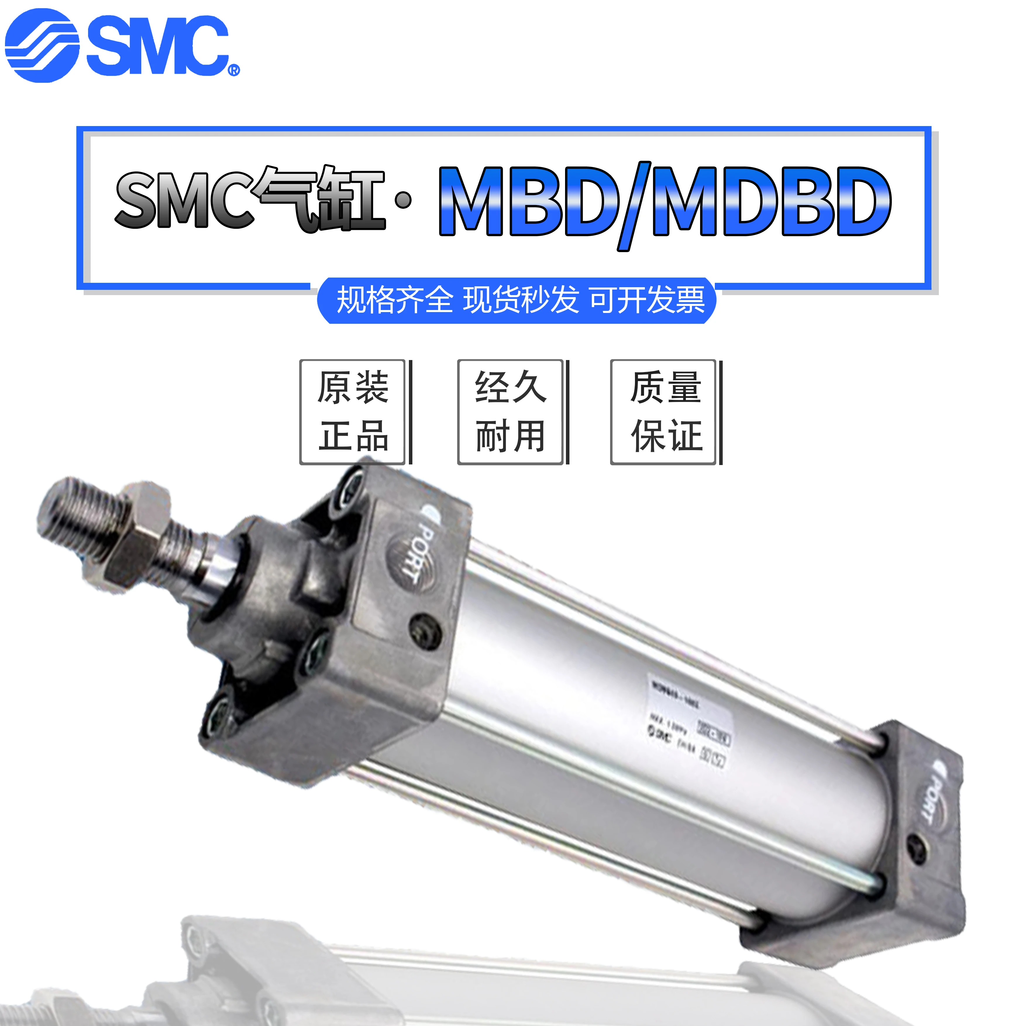 

SMC Japanese standard cylinder MBB50/MDBB50-25Z/50Z/75Z/100Z/125Z/150Z original