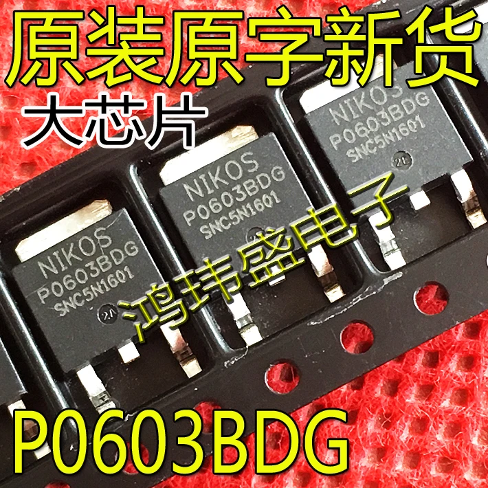 

50 шт. Оригинальный Новый P0603BD P0603BDG P0603BDL TO-252