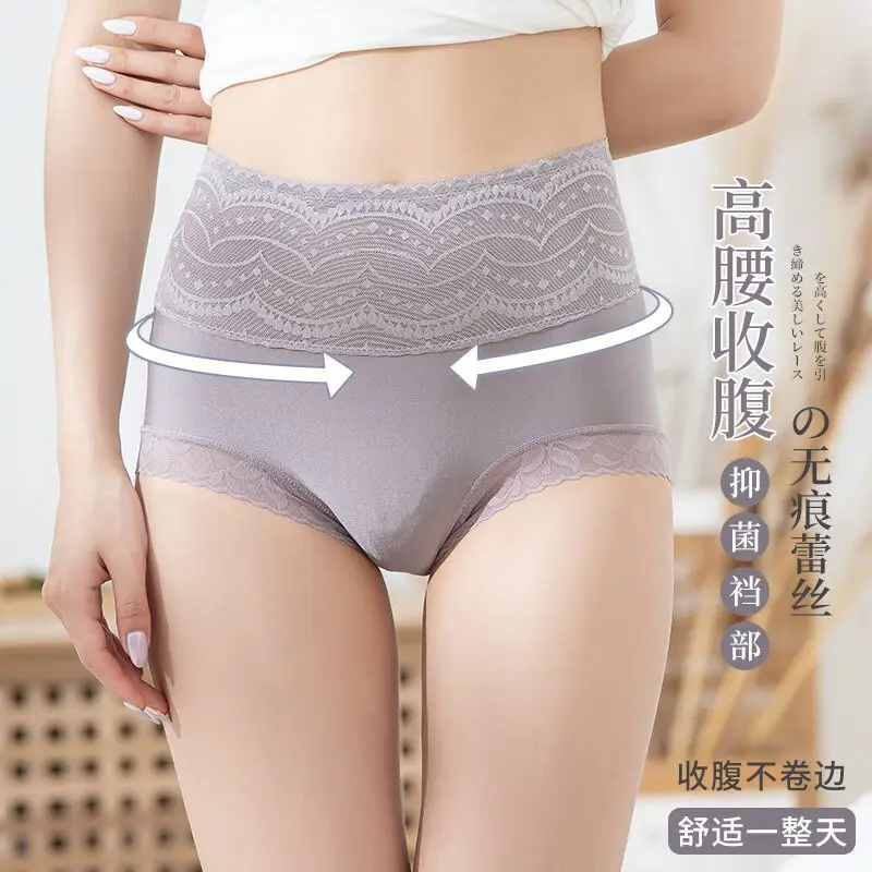 

High-waisted Underwear Women's Pure Cotton Crotch Antibacterial Abdomen Hips Breathable Lace Ice Silk Seamless Women's Briefs