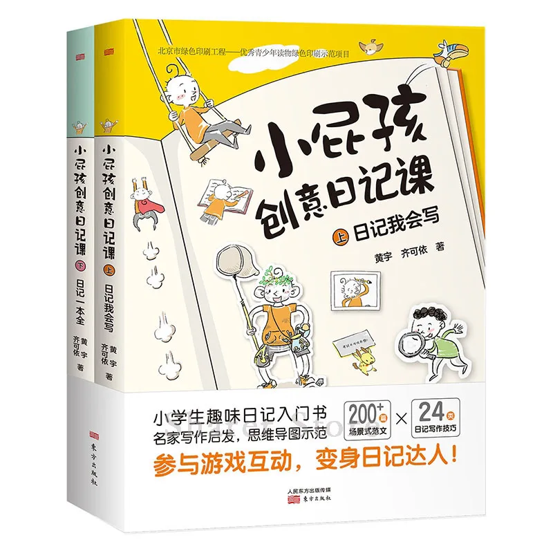 

2 Books Little Kid Creative Diary Class Volume 1 And 2 Easy-To-Understand Reading Pictures And Speaking Grades 1-3 Libros Livros