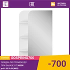 Зеркальный шкаф Uncoria Лина