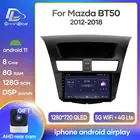 Автомагнитола Prelingcar, 2 Din, Android 10, без DVD, мультимедийный видеоплеер, GPS-навигация для Mazda BT-50 BT50 2012-2018, Восьмиядерный