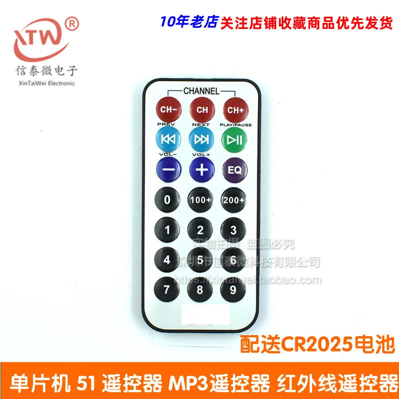 

SCM 51 remote control MP3 remote control infrared remote control