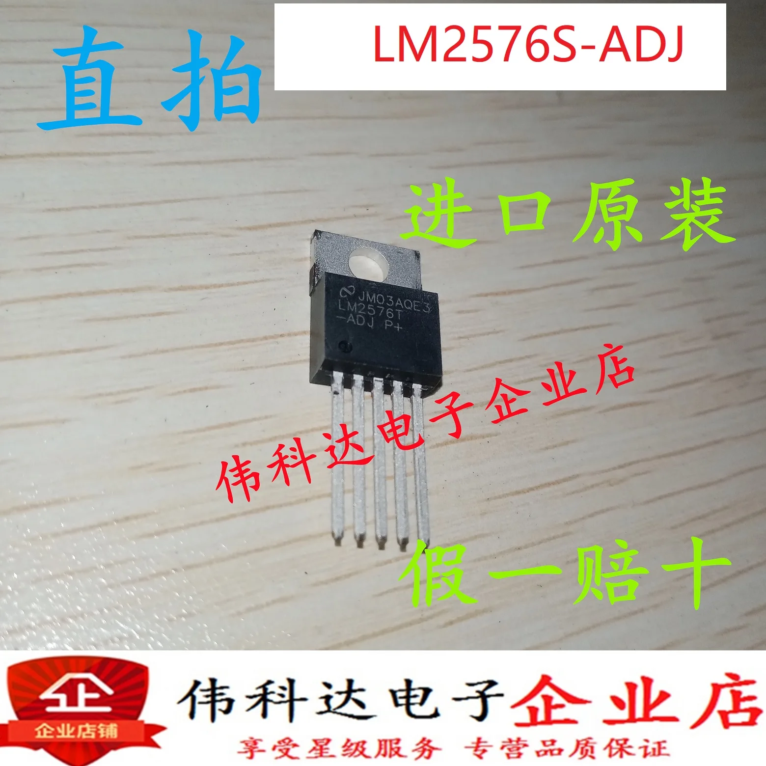 

Free shipping LM2576S-ADJ TO263 10PCS