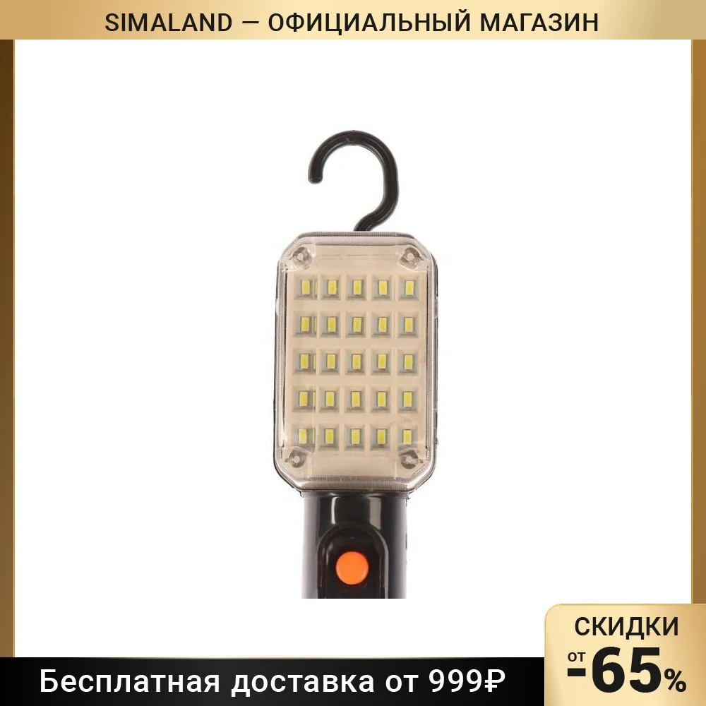 Светильник переносной светодиодный Luazon Lighting с выключателем 12 Вт 25 LED 3 метра