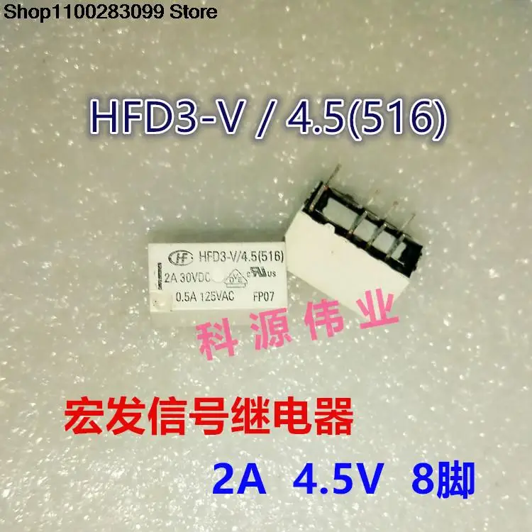 

5 pieces HF HFD3-V/4.5(516) 2A 8 PIN 4.5V Relay HFD3-V-4.5