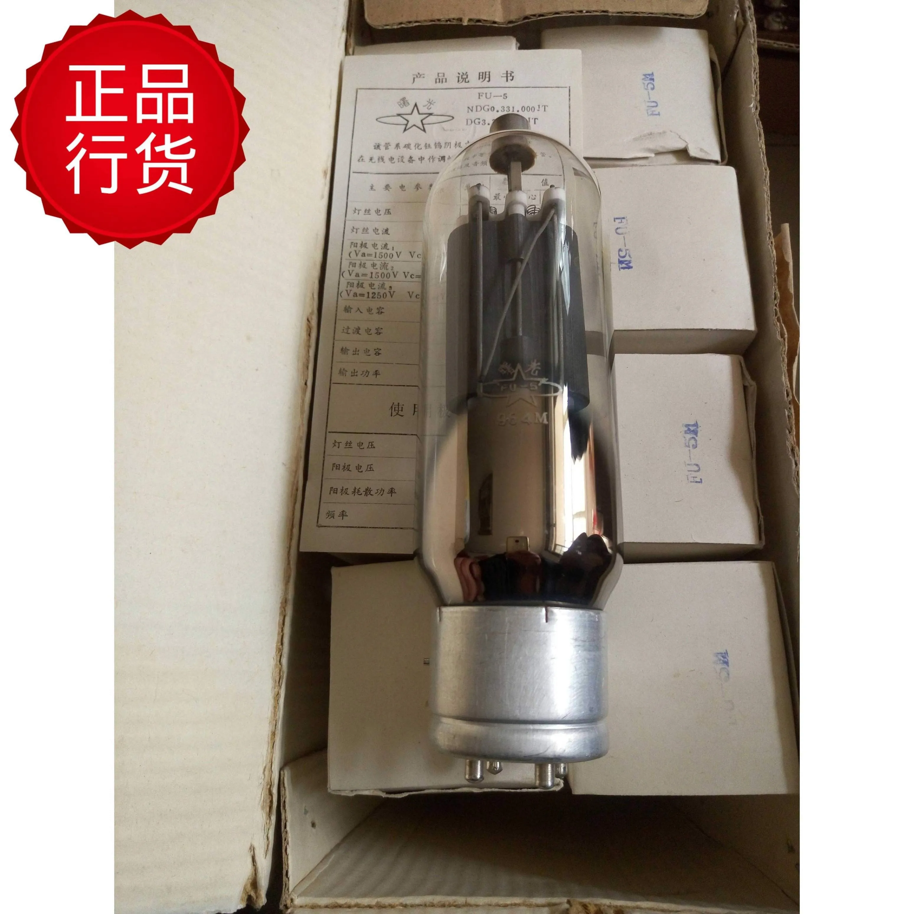 Бесплатная доставка яркий фотовакуумный трубчатый усилитель M-class может заменить