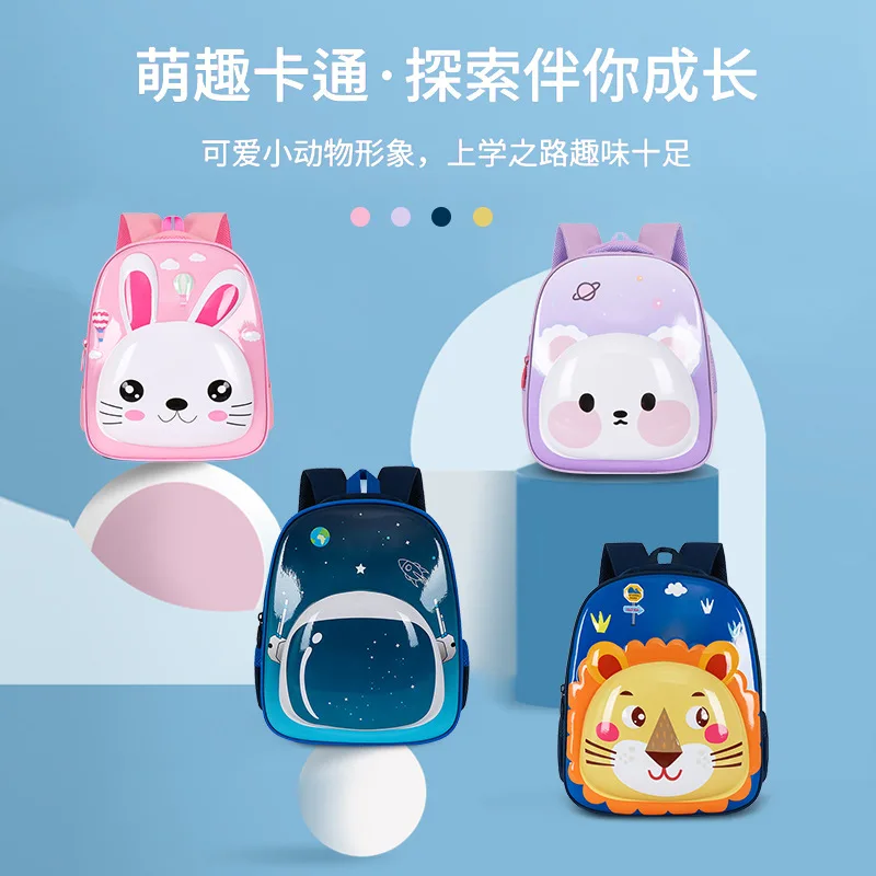 Cute Hard Shell Schoolbag Backpack Kindergarten Children's Bag Cartoon Animals Boys Girls Water Splashing Prevention Breathable