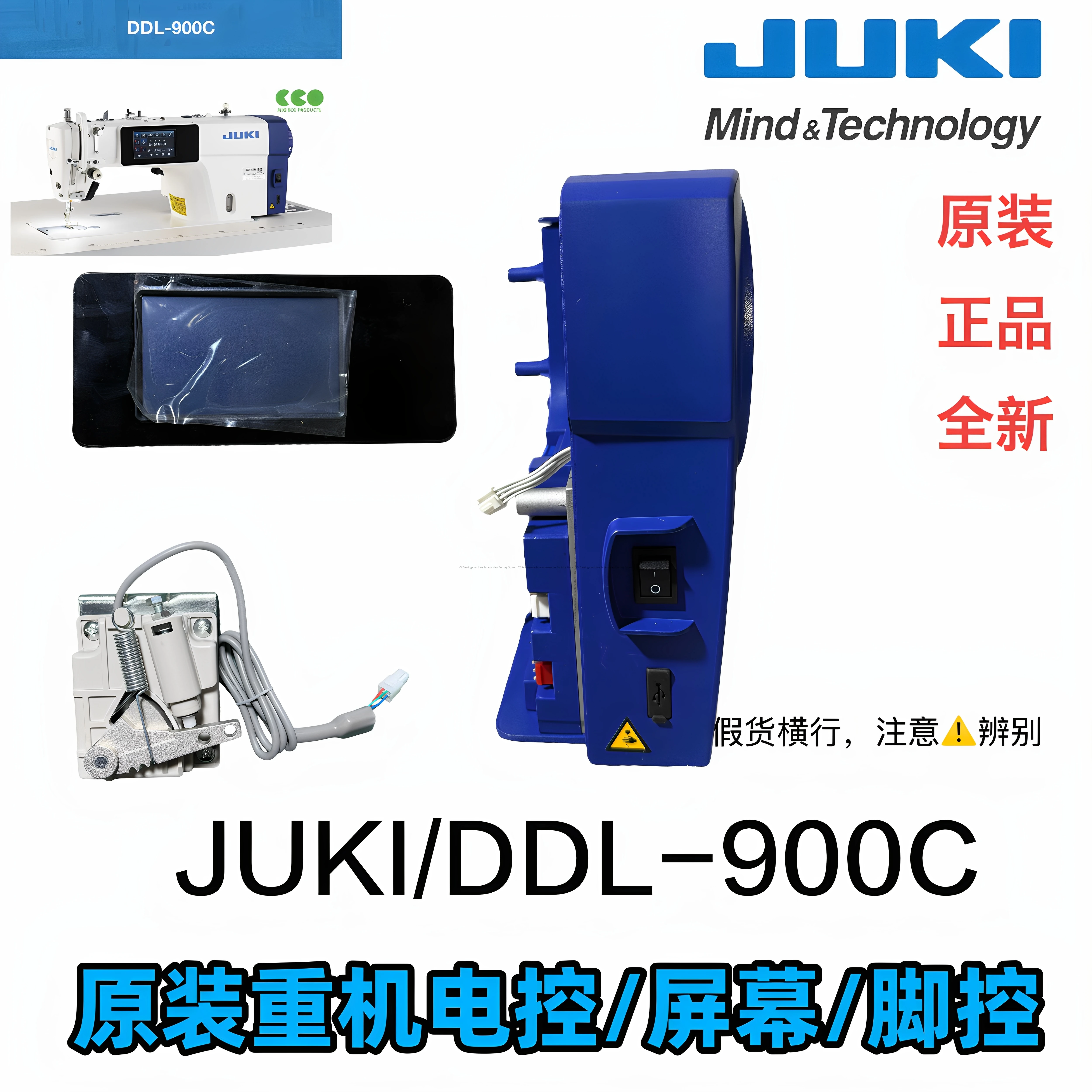 Фото Швейная машина Juki Lockstitch DDL-900C ПЕДАЛЬНЫЙ КОНТРОЛЕР СКОРОСТНОЙ УПРАВЛЕНИЕ 900C Промышленная швейная машина №2
