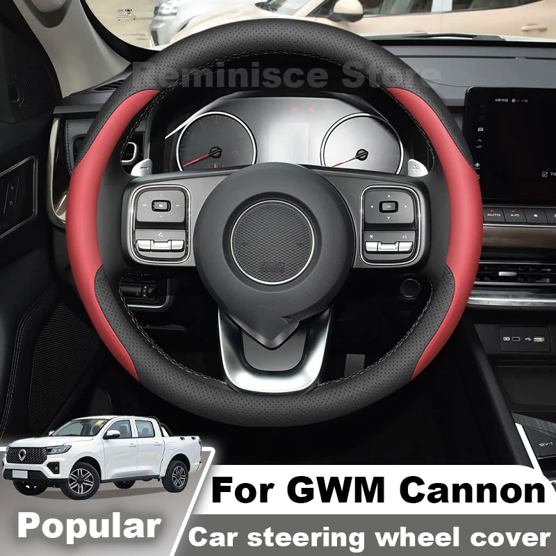 Фото Кожаный чехол на руль автомобиля для GWM Cannon GWM POER SAHAR 2023 2024 2025 2026, нескользящий чехол на руль, аксессуары. №4