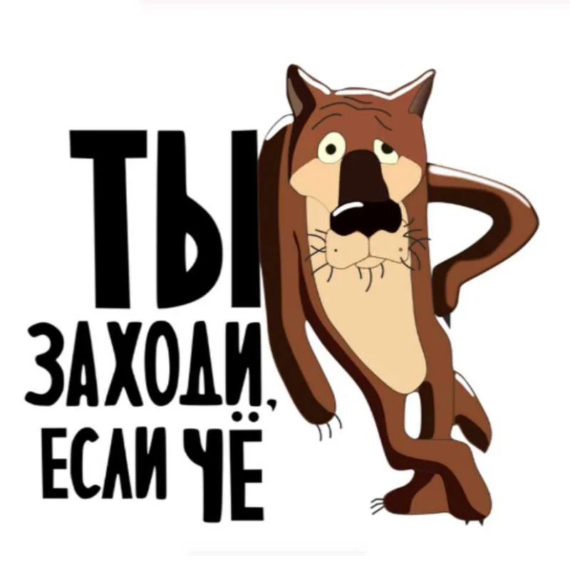 

M10001 # Aliauto мультяшная Автомобильная наклейка, коричневый волк, вы просто приходите, если что-то, Виниловая наклейка, Обложка, царапины для мотоцикла, Passat