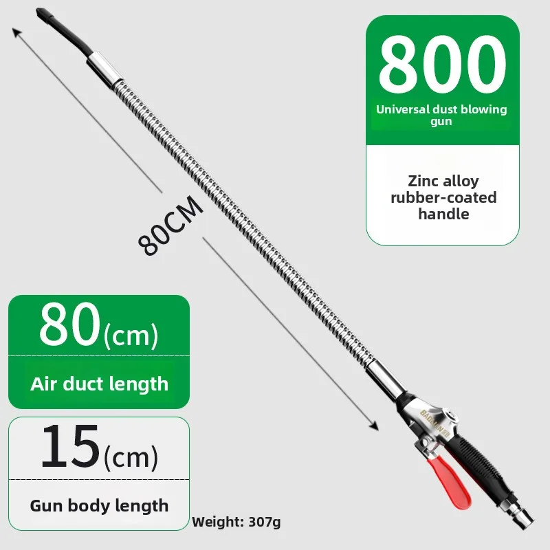 

Пневматический продувочный пистолет