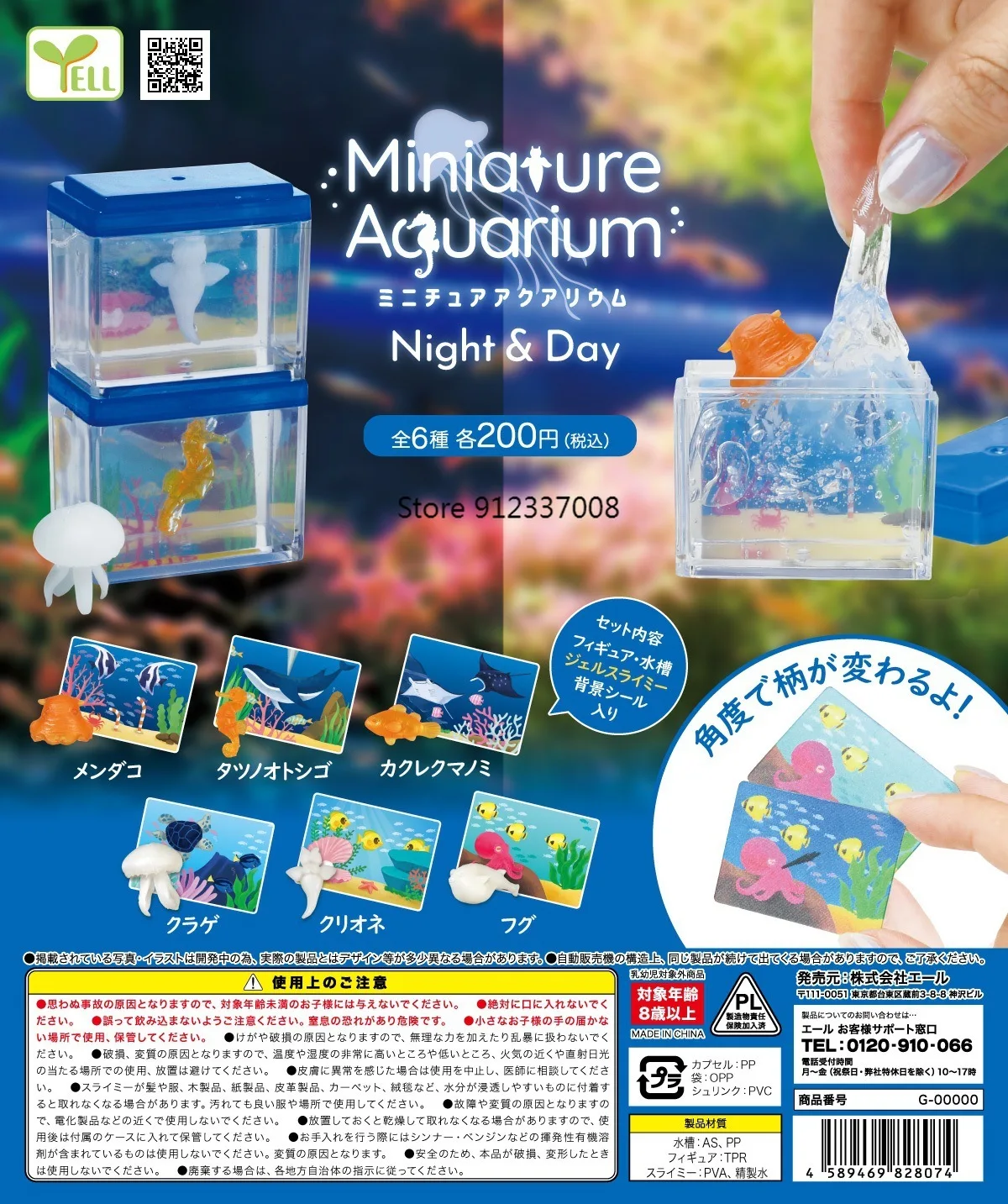 

Yell Toys Mini Fish Tank Sea Creatures Marine Organism Life Miniature Aquarium Slime Night＆Day Children Gifts
