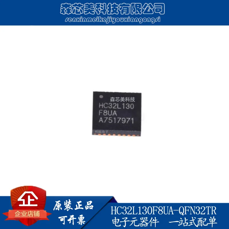 10 шт., оригинальный новый телефон, 32-битный микроконтроллер ARM MCU HDSC Huada MCU