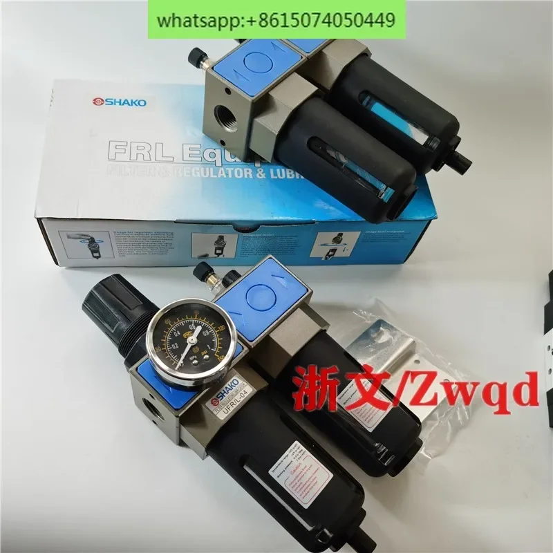 Масляный-водяной сепаратор SHAKO UFR/L-02 UFR/L-03/04 воздушный источник процессор