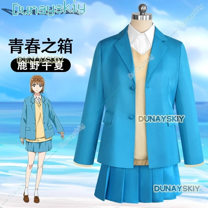 Аниме Blue Box Chinatsu Kano Косплей Костюм Парик Школьная форма Юбка Ao No Hako Hina Chono Хэллоуин