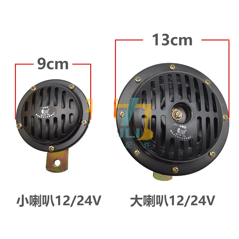 Супер громкий динамик 12 В 24 для HITACHI ZX KOMATSU PC KOBELCO SK CATERPILLAR CAT DAEWOO HYUNDAI аксессуары