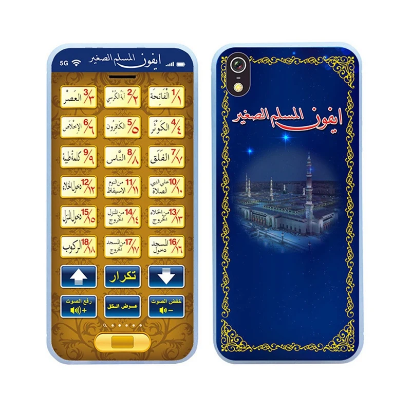 

4X 18 Chapters Holy Quran Learning Machine Toy Pad Baby Kids Educational Tablet For Muslim Islam Electronic Arabic Toy