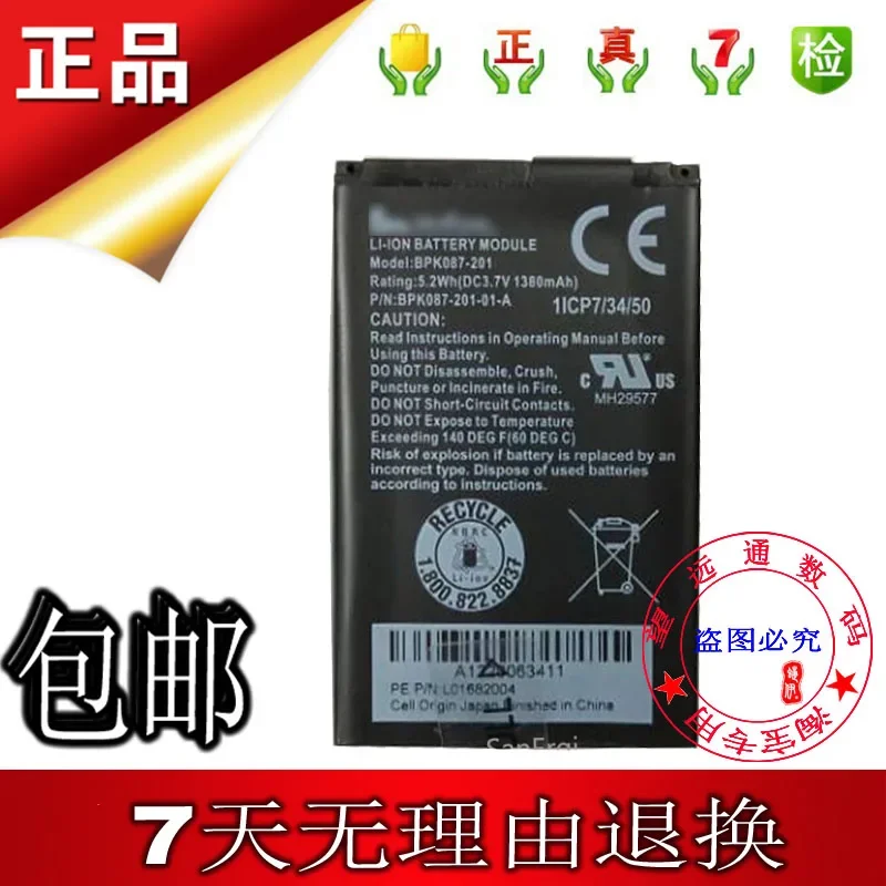Для аккумулятора емкостью 1380 мАч для VeriFone BPK087-201