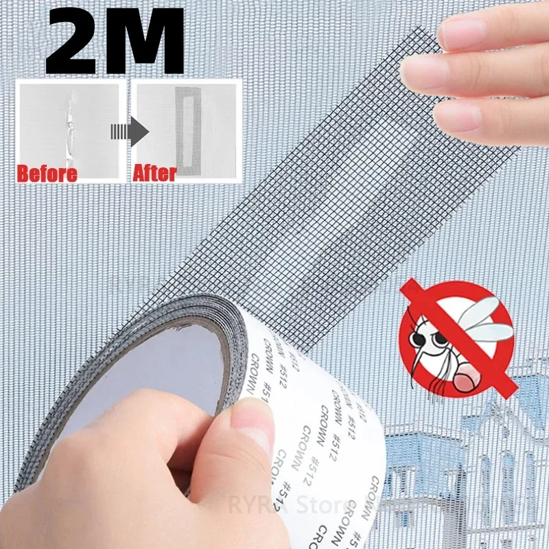 Самоклеящаяся противомоскитная сетка для ремонта оконных экранов мухи наклейка