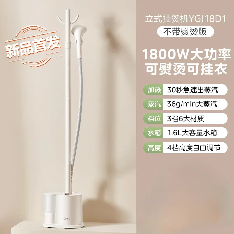 

Подвесная гладильная машина Midea, новая домашняя гладильная машина, утюг, паровая вертикальная универсальная машина