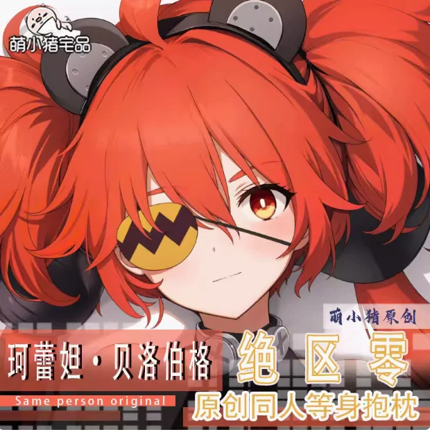 Аниме Zenless Zone Zero Koleda Belobog Sexy Dakimakura обнимающая подушка для тела Чехол Otaku Мужская