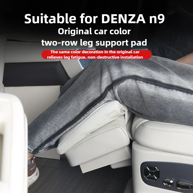 Фото Подходит для защиты подставки для ног Denza N9, второго ряда, подушки для усилителя второго пилота, защитной подушки сиденья. №1