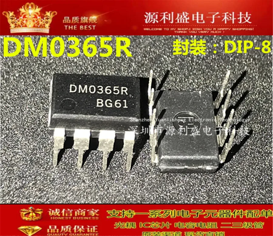 

Бесплатная доставка DM0365R DM0365R ICDIP8 10 шт.