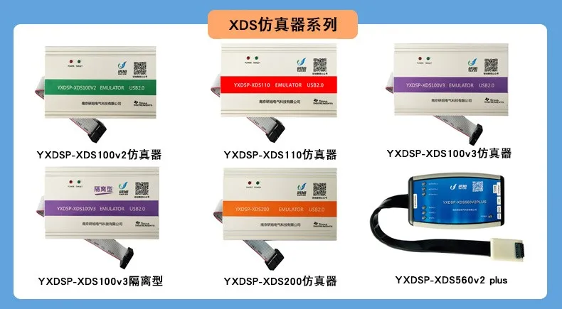 Фото Эмулятор/программист XDS100V2, загрузчик TIDSP win8/10/XP CCS4/6/8/10 №3