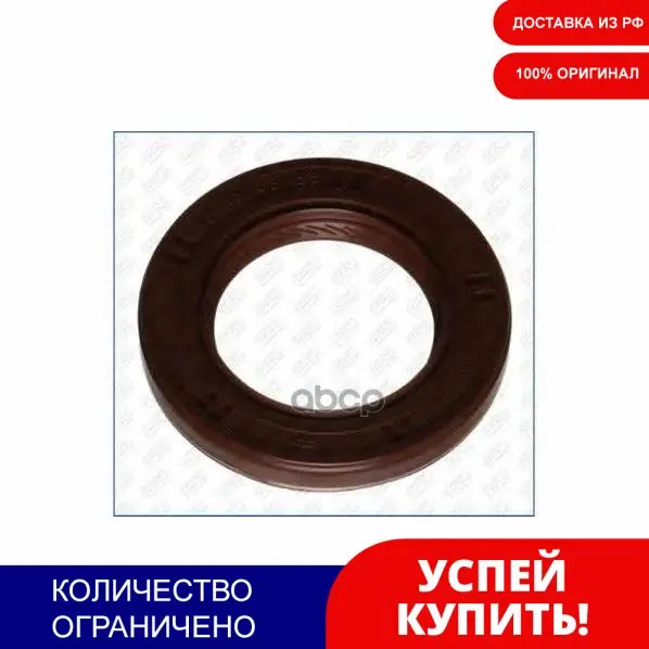 Сальник К/Вала Передний Mitsubishi Colt/Lancer/Smart 1.1-1.5 04- Ajusa арт. 15094900 | Автомобили и