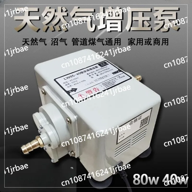 LW06-80W металлический корпус насос для природного газа бустер газопровода