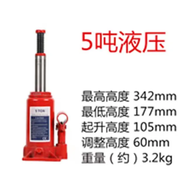 8Tons Vertical Hydraulic Jack Trolley Car Off-Road Vehicle With Tire Changing 4