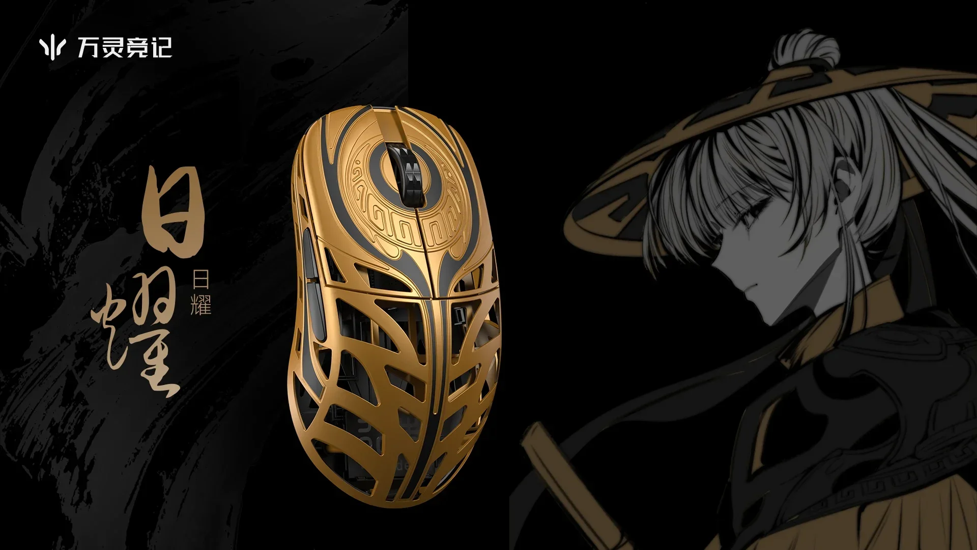 Wanling Wlmouse Traveler игровая мышь для киберспорта TTC бесконечный/омический свет дракона