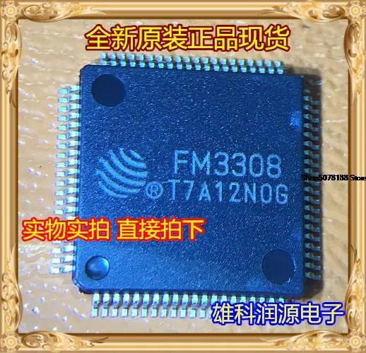 

5 шт. FM3308-LQC-A-R FM3308 LQFP-80