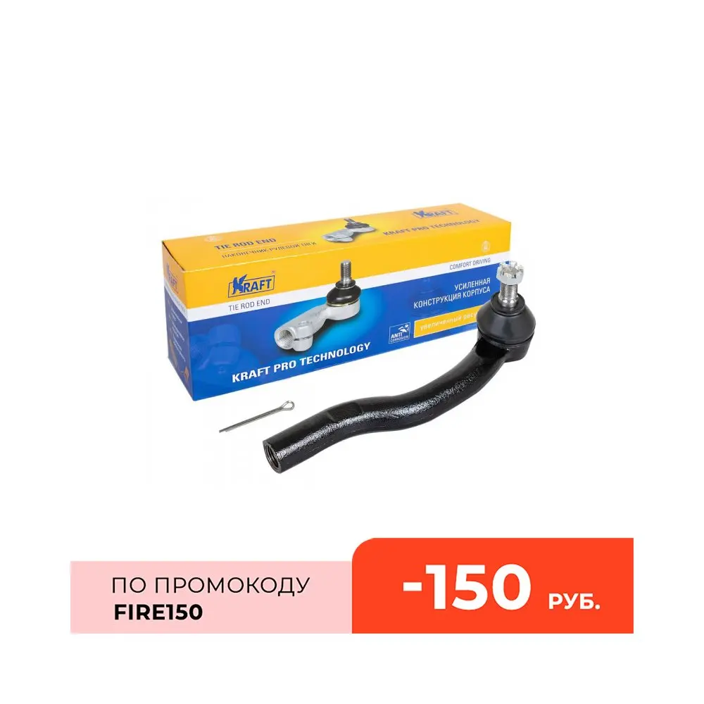 KRAFT Наконечник рулевой тяги левый Toyota RAV 4 III (06 ) IV (12 (KT032319)|Рулевые рейки и коробки