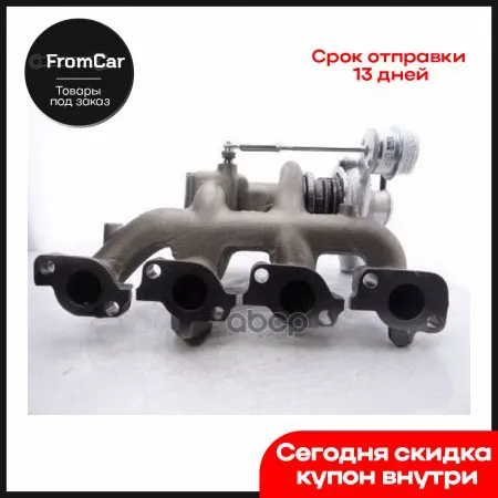 Турбокомпрессор 802419-5002s Mondeo Tddi Tdci 2.0l 2000- 708618-0011 GARRETT арт. 8024195002S |