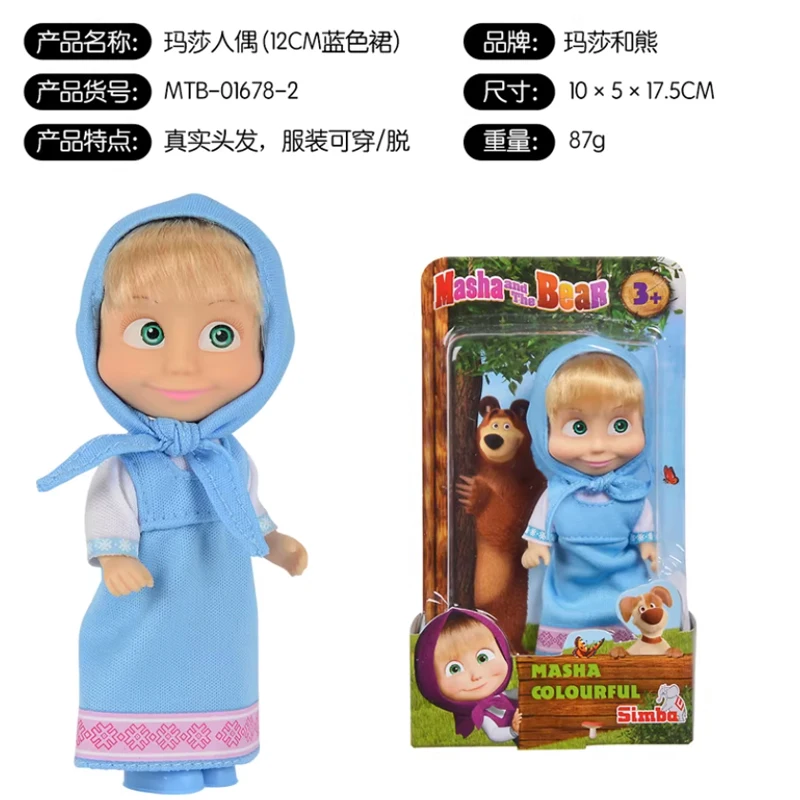 Фото Кукла Маша и Медведь Mashabear, реалистичная кукла в фиолетовом платье, кукла-принцесса со сменной одеждой, игрушка высотой около 12 см. №4