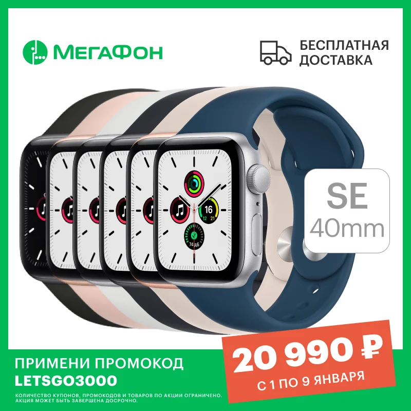  Умные часы Apple Watch SE, 40 мм [Ростест, доставка, новые, GPS, официальная гарантия] 
