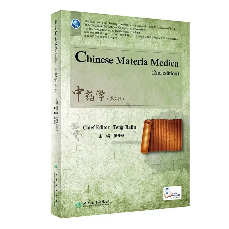 

Китайская медицина, китайский материал Medica, 2-е издание, английский, 1 шт.