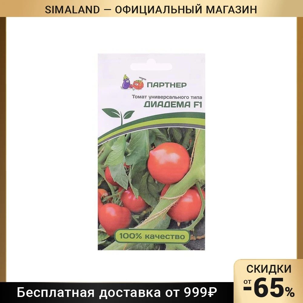 Томаты диадема описание сорта