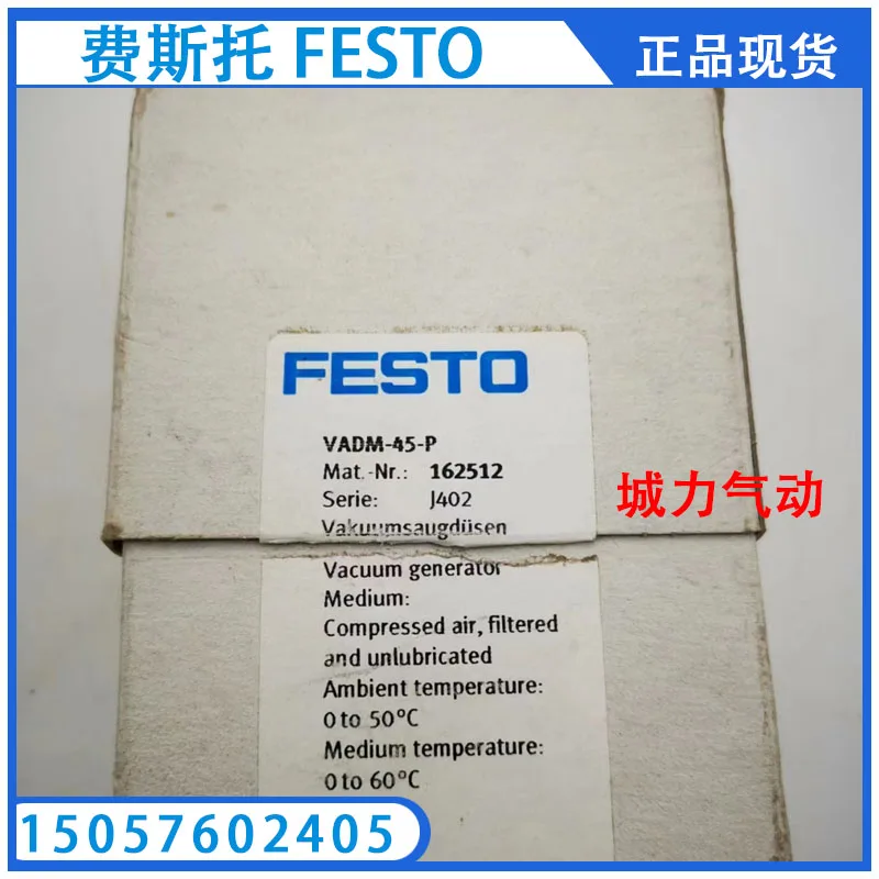 

FESTO Festo вакуумный генератор VADM-45-P 162512 подлинный спот.