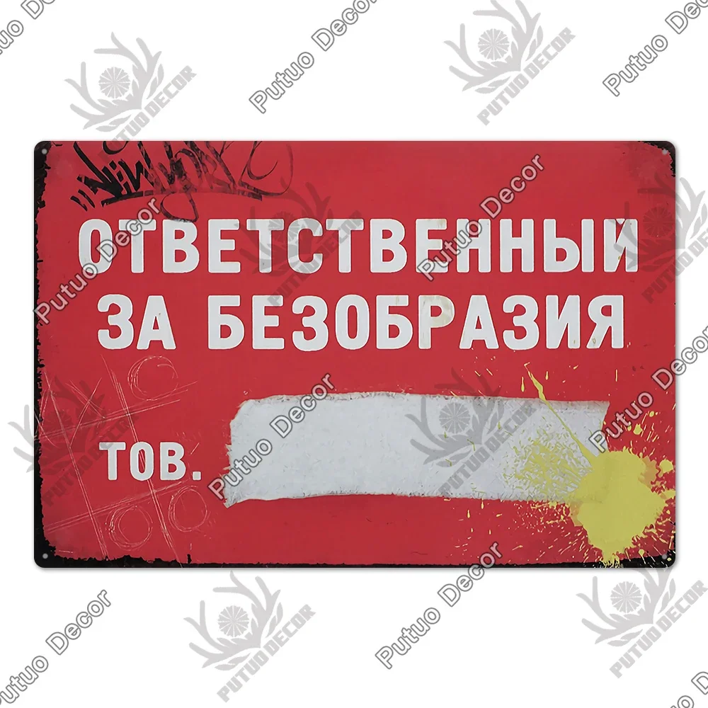

Винтажная металлическая табличка Putuo Decor