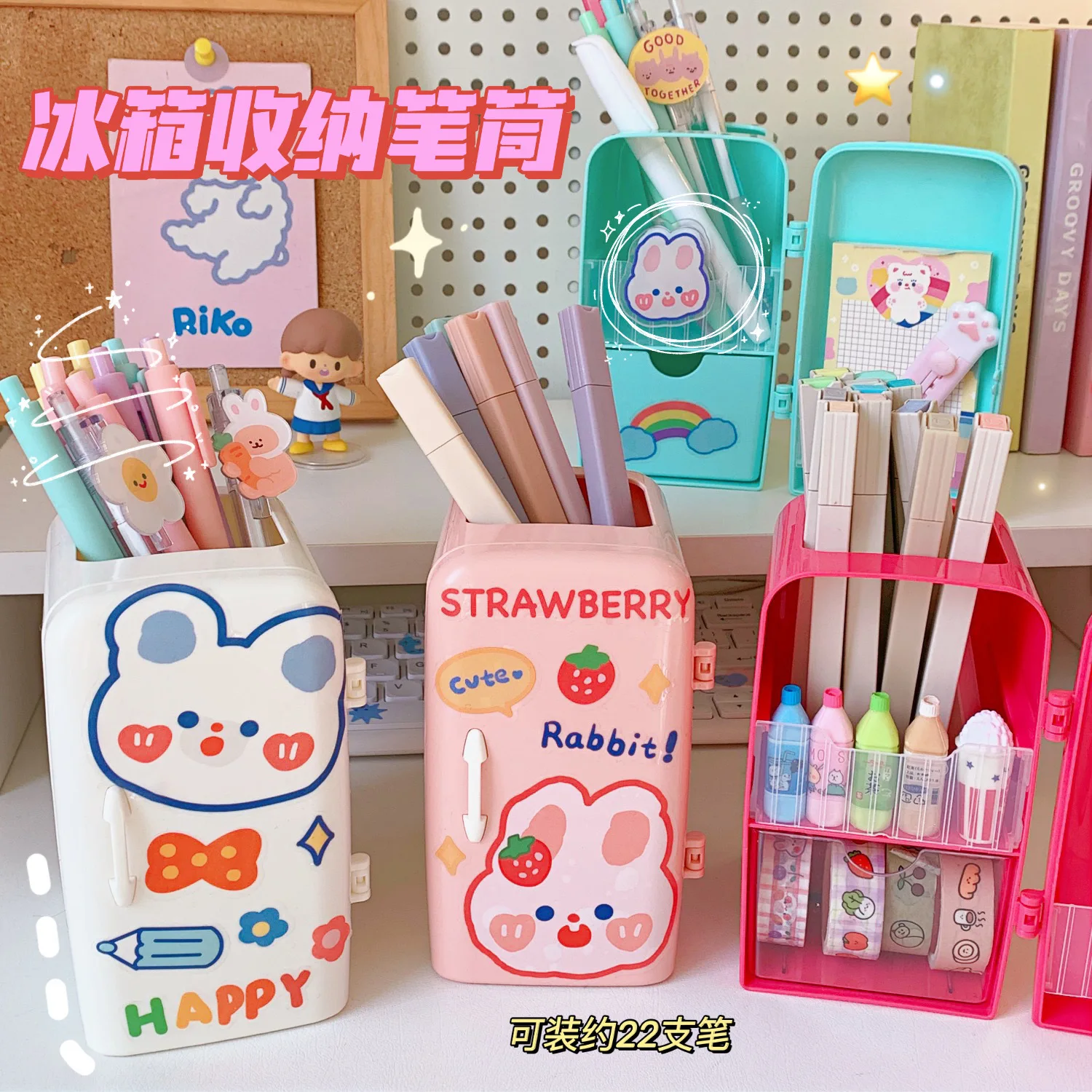 

Cartoon creative refrigerator pen holder cute large-capacity desktop storage holder multifunctional pen case