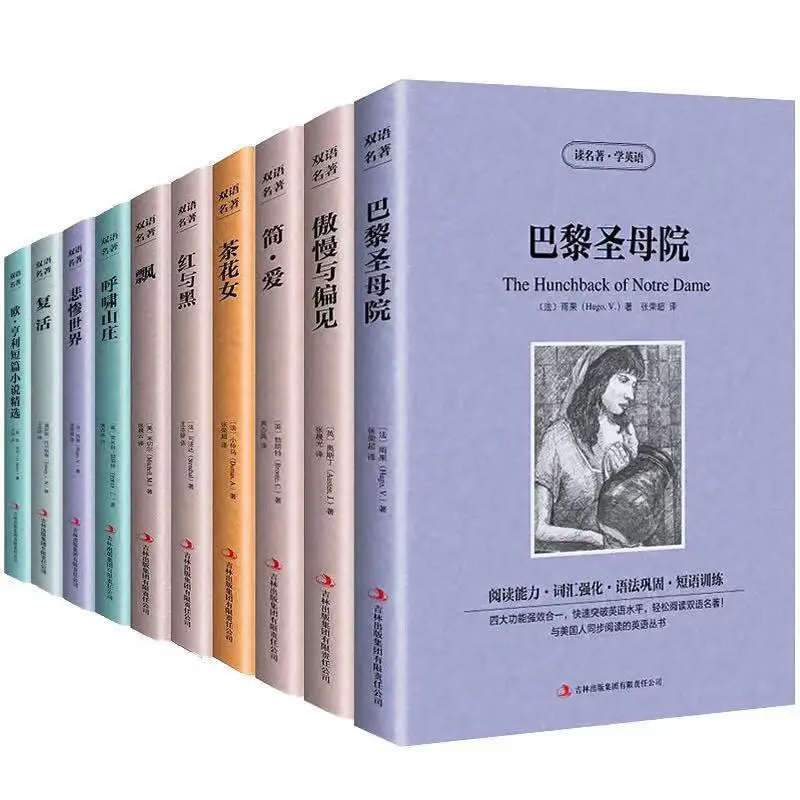 

The Ten Greatest World Literary Masterpieces Bilingual Chinese English Fiction Novel Book Gone WithThe Wind Classic Adult Books