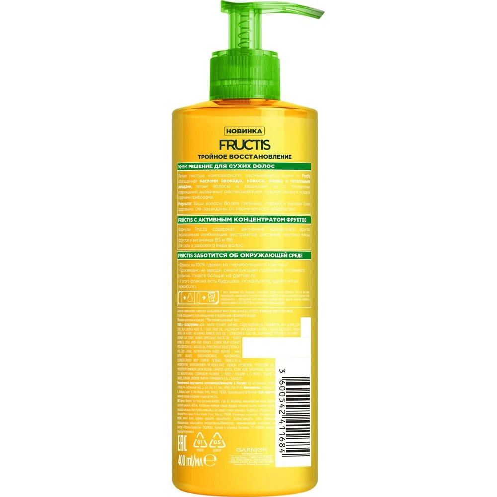 Купить Garnier Крем Тройное Восстановление Магнит Косметик