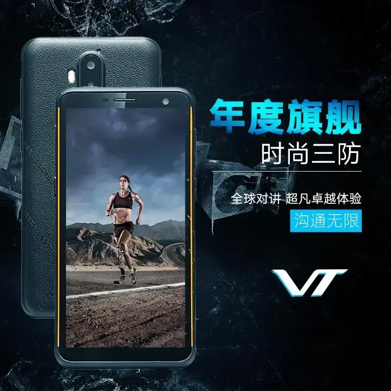 Водонепроницаемый прочный смартфон VT 5 7 дюйма 3 ГБ ОЗУ 32 ПЗУ NFC восьмиядерный